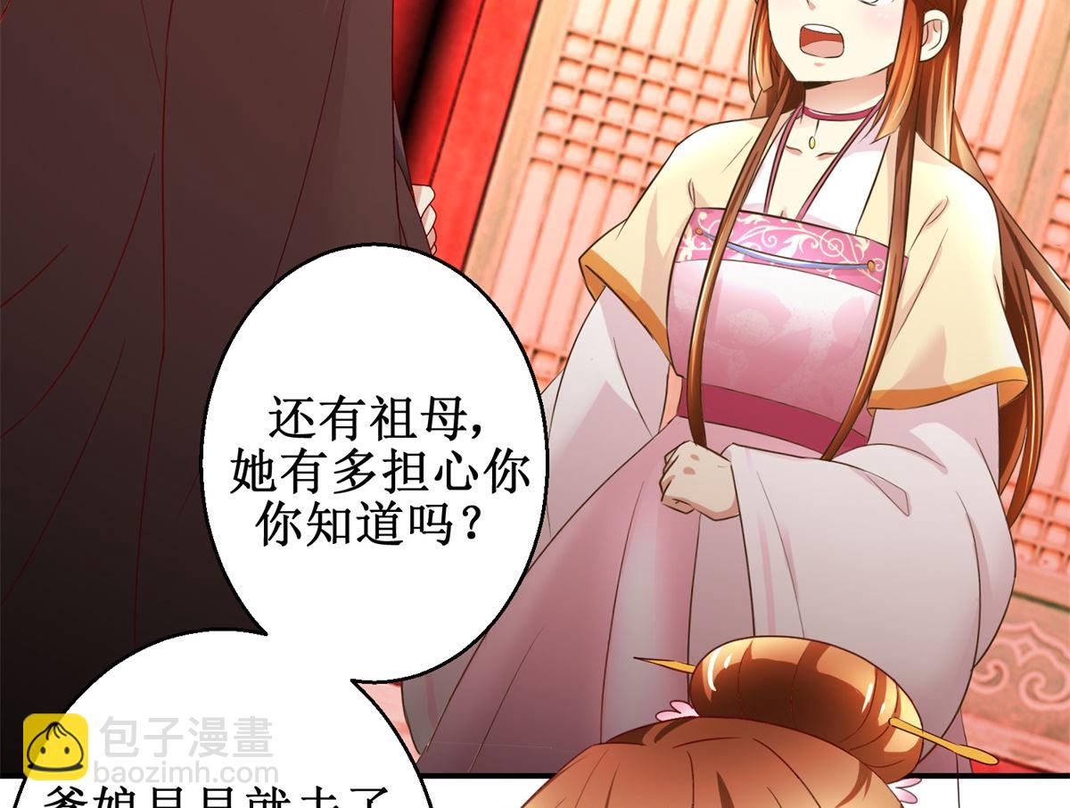 第50话 兄妹过招-第51话