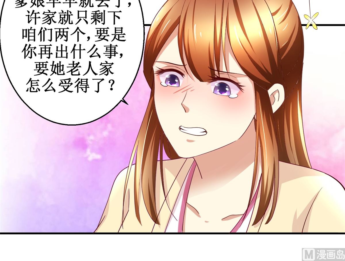 第50话 兄妹过招-第51话