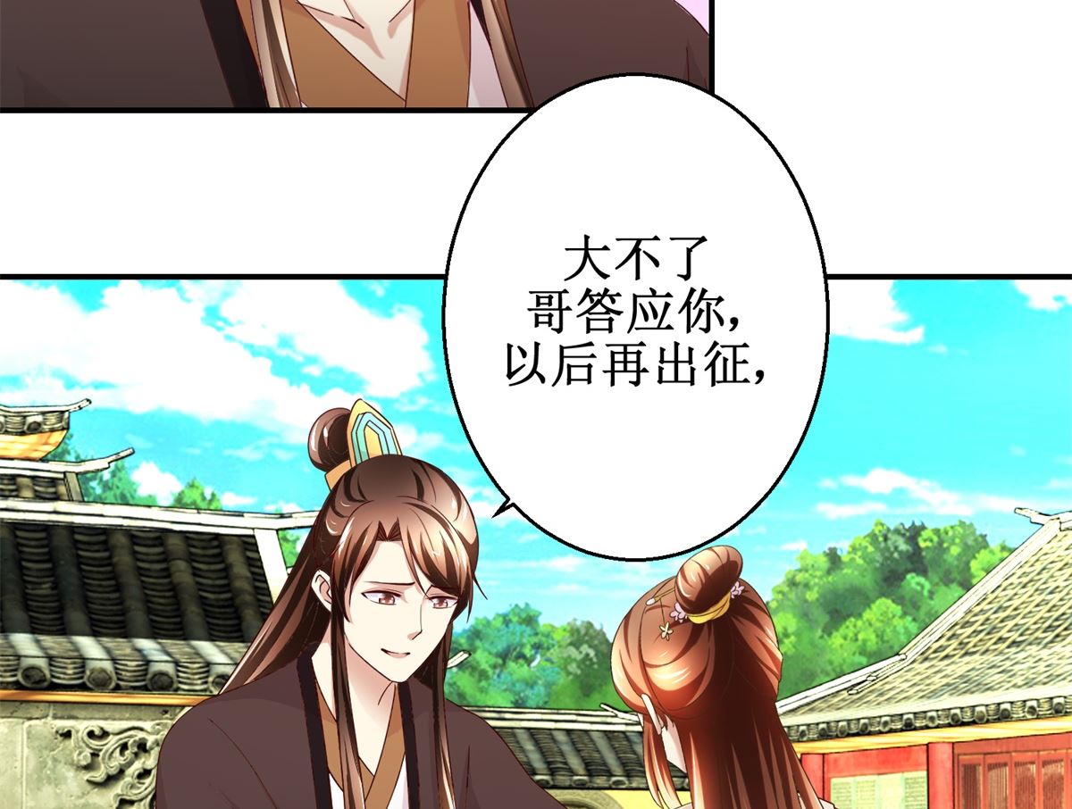 第50话 兄妹过招-第51话