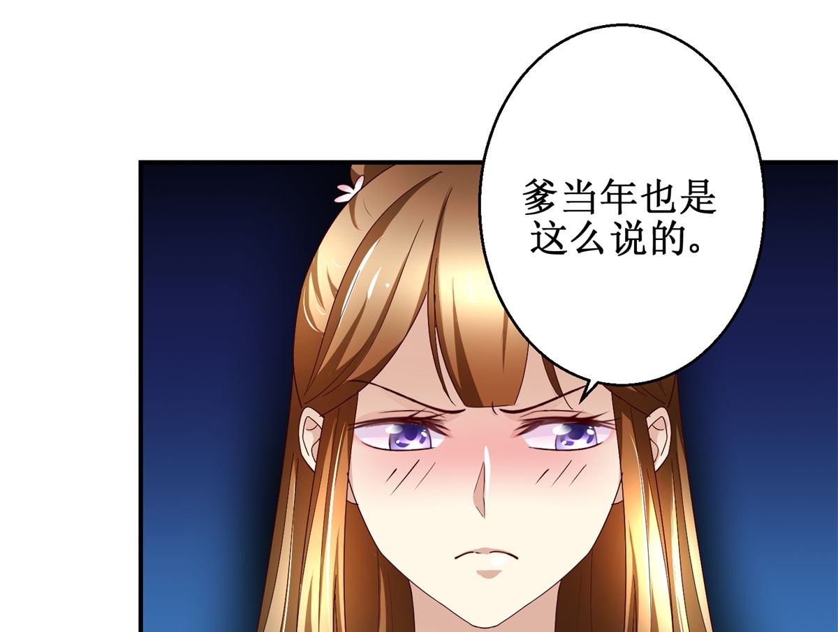 第50话 兄妹过招-第51话