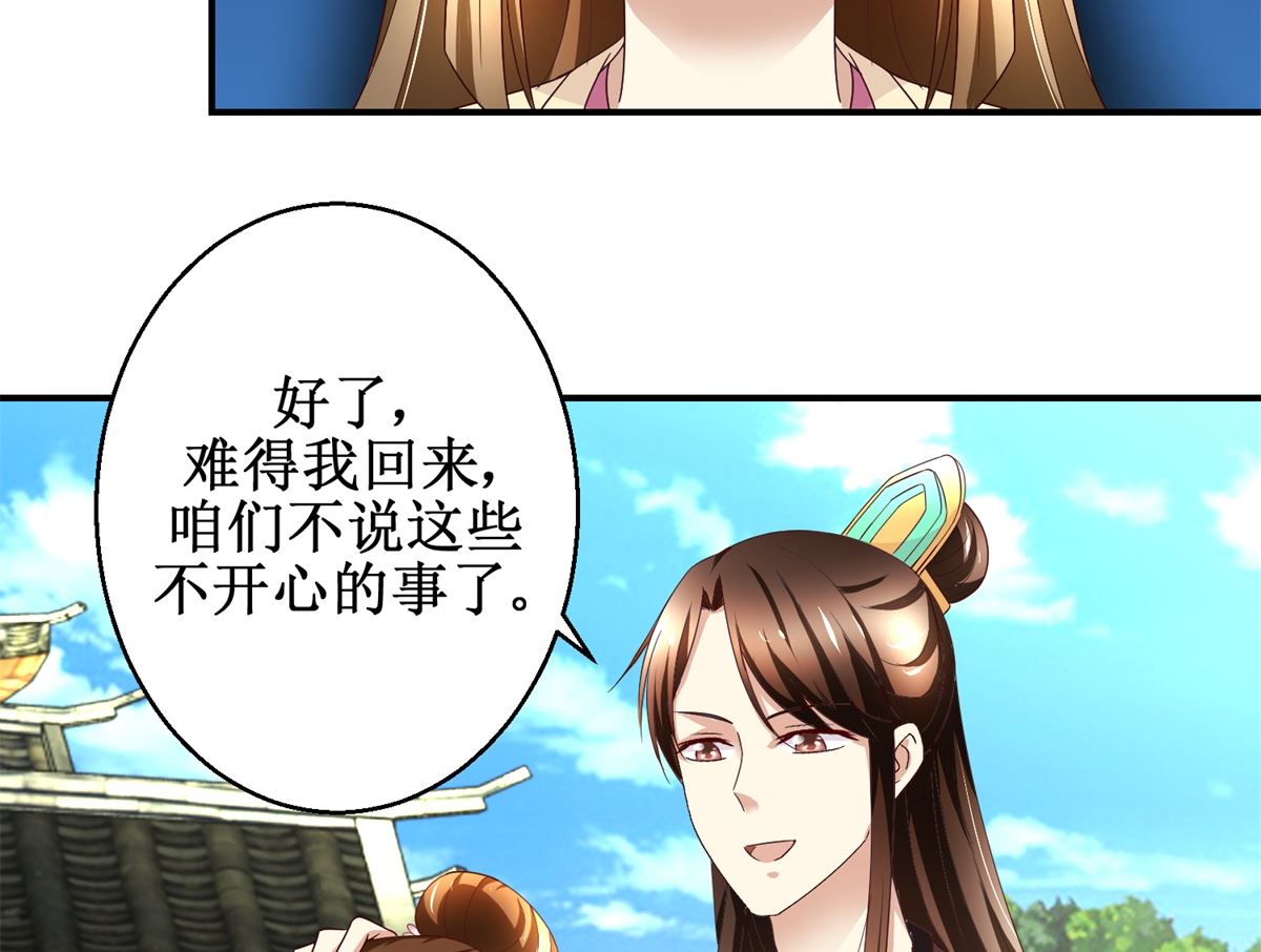 第50话 兄妹过招-第51话