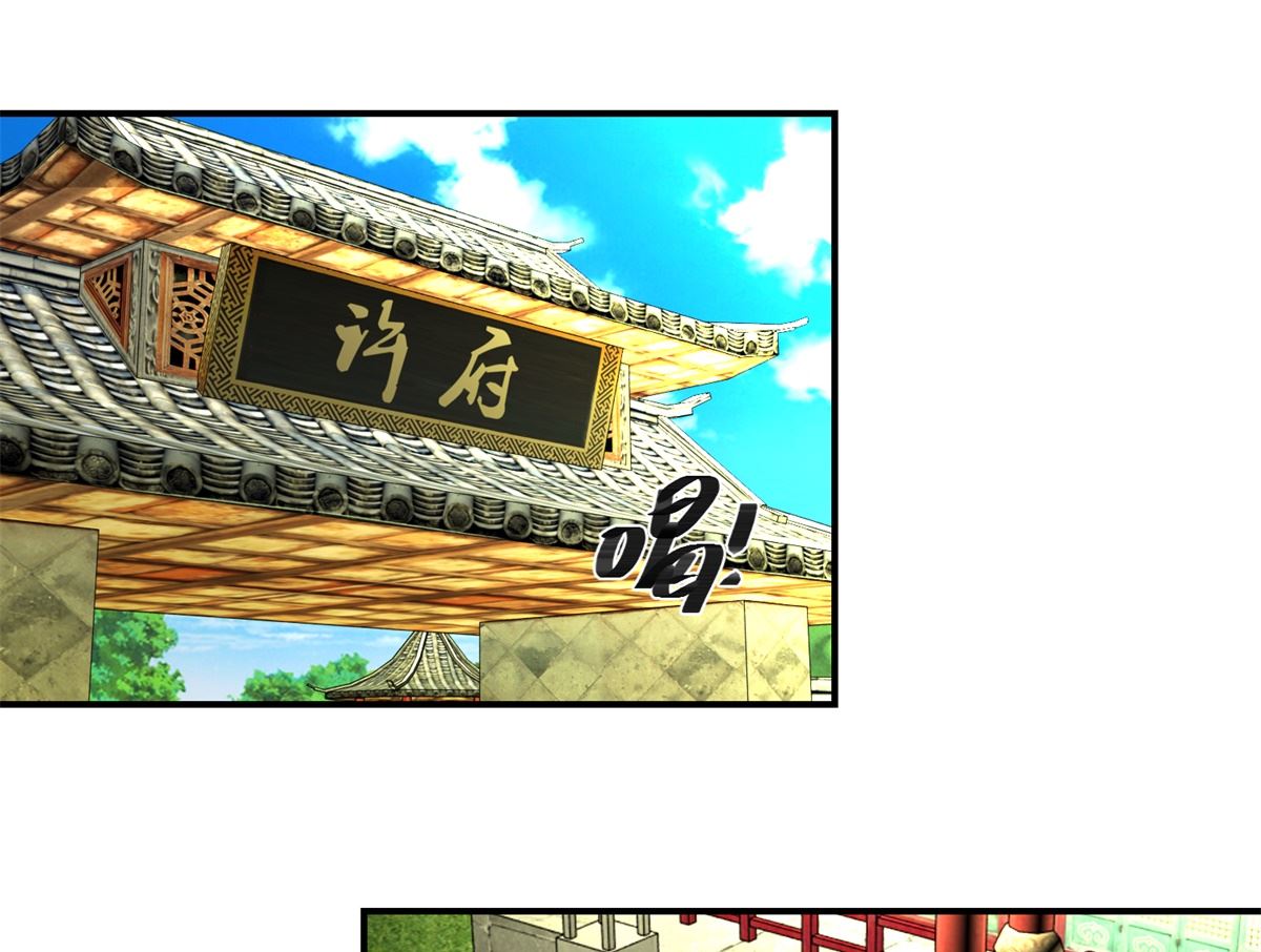 第50话 兄妹过招-第51话