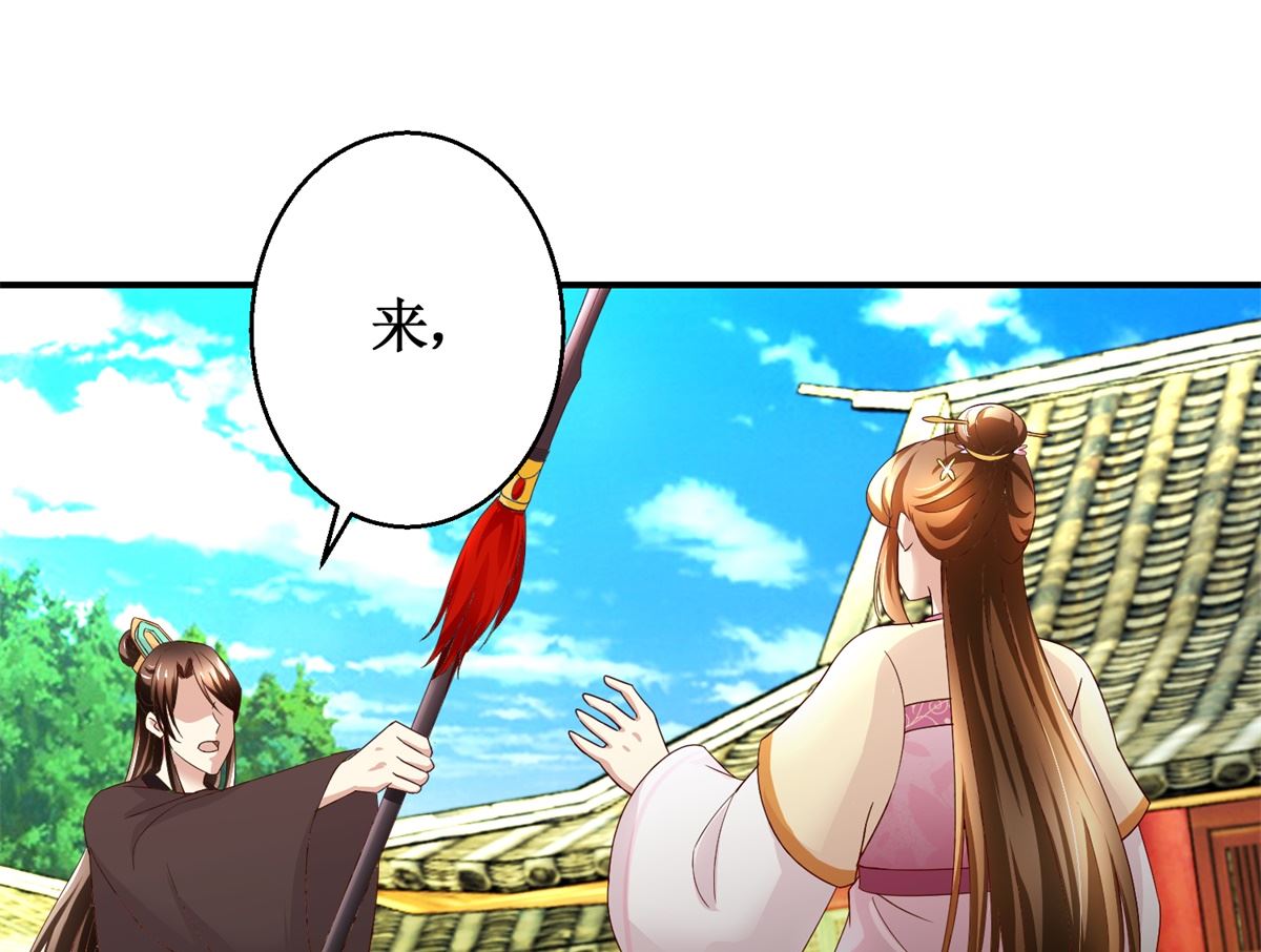 第50话 兄妹过招-第51话