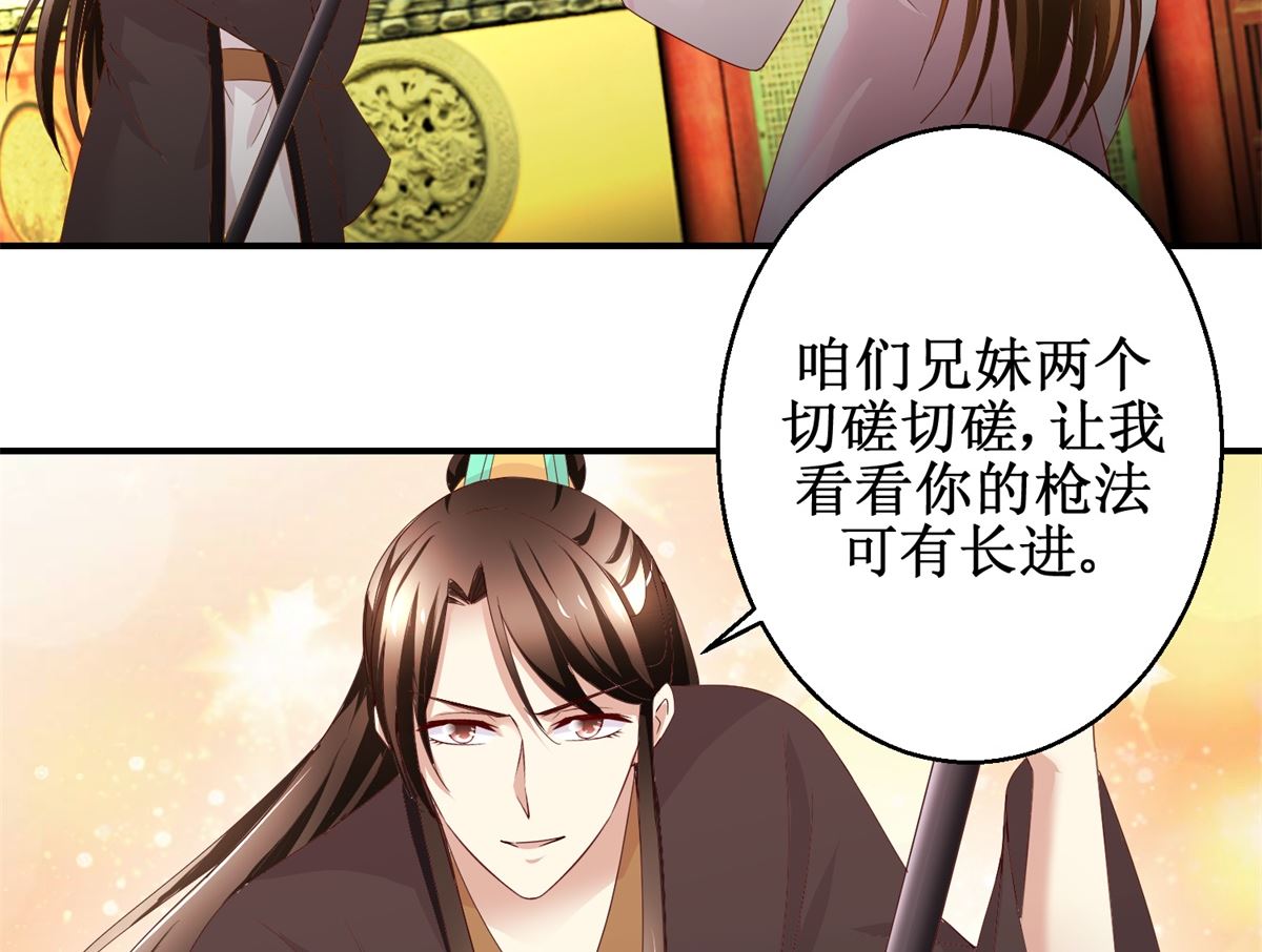 第50话 兄妹过招-第51话