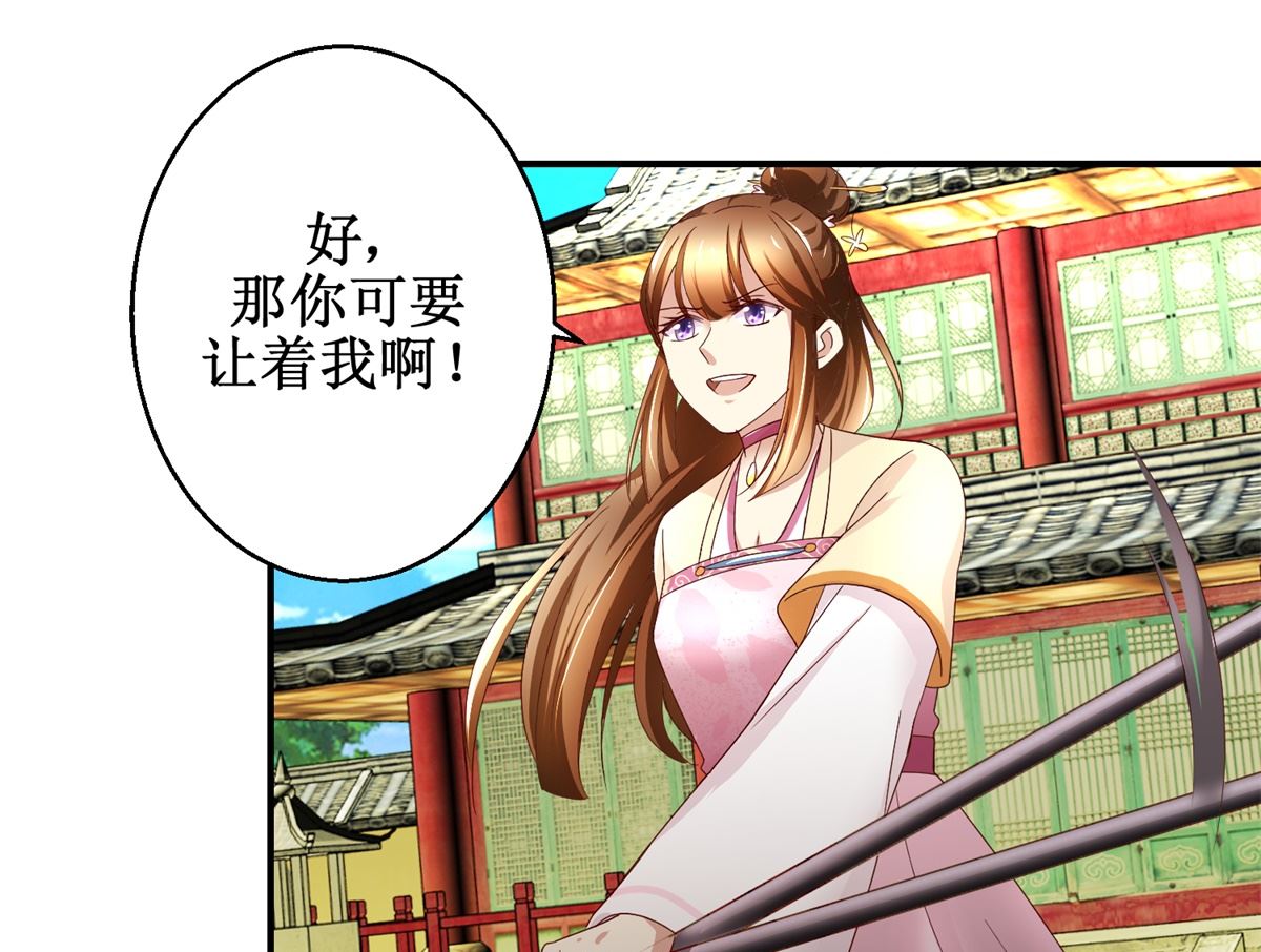 第50话 兄妹过招-第51话