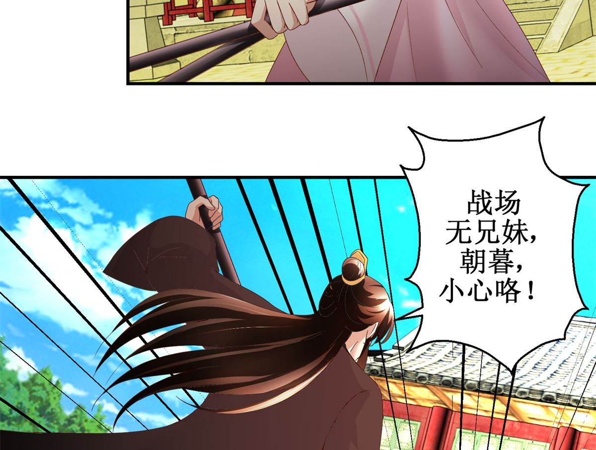 第50话 兄妹过招-第51话