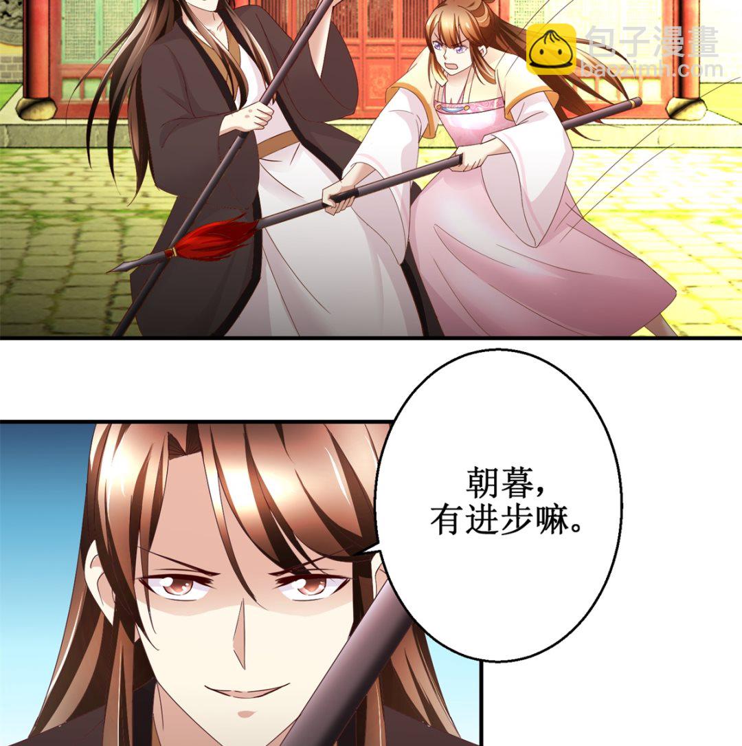 第50话 兄妹过招-第51话