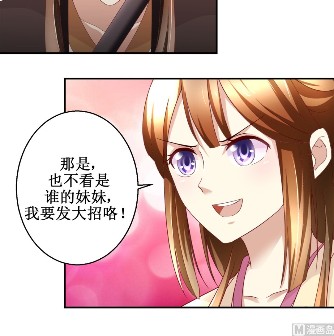 第50话 兄妹过招-第51话