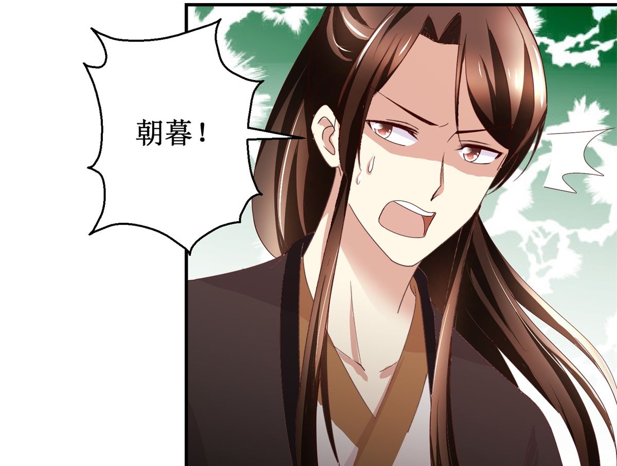 第50话 兄妹过招-第51话