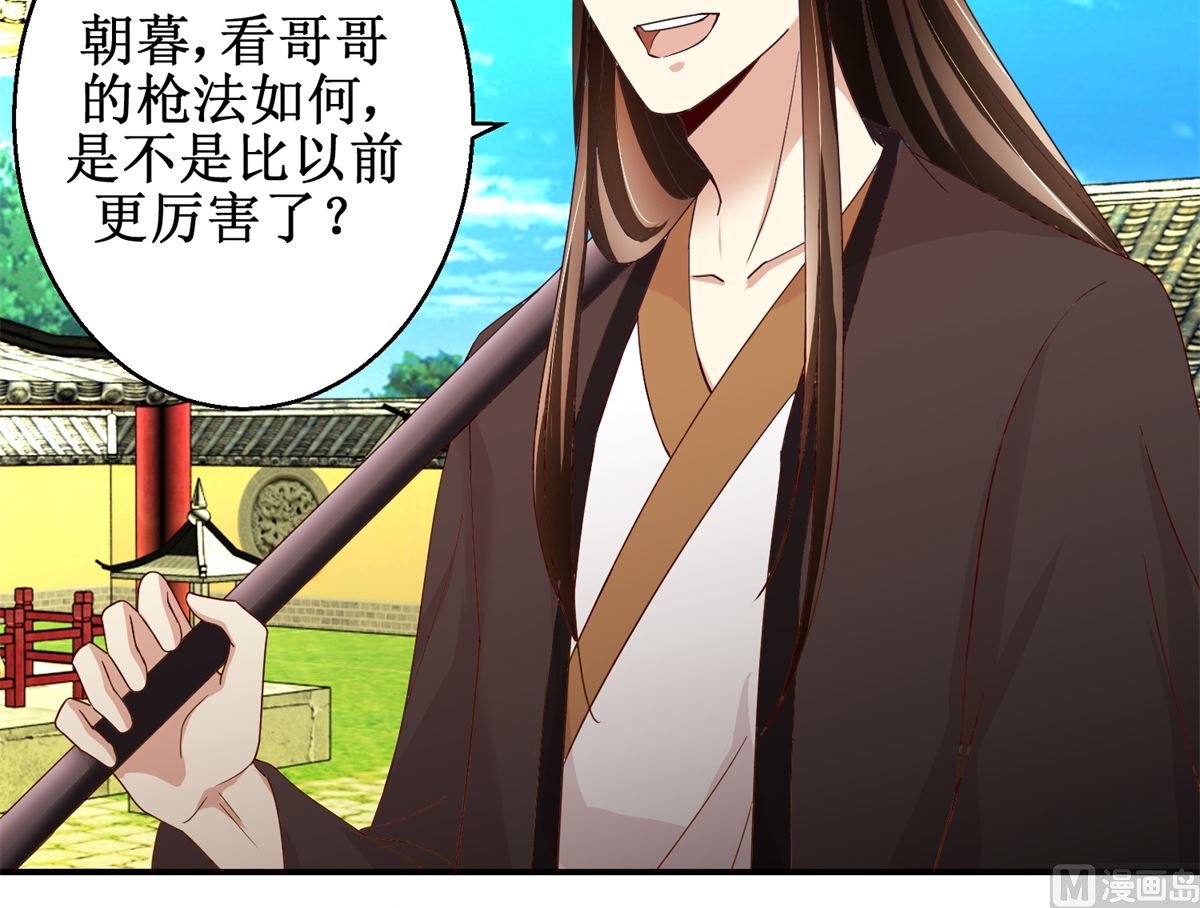 第50话 兄妹过招-第51话