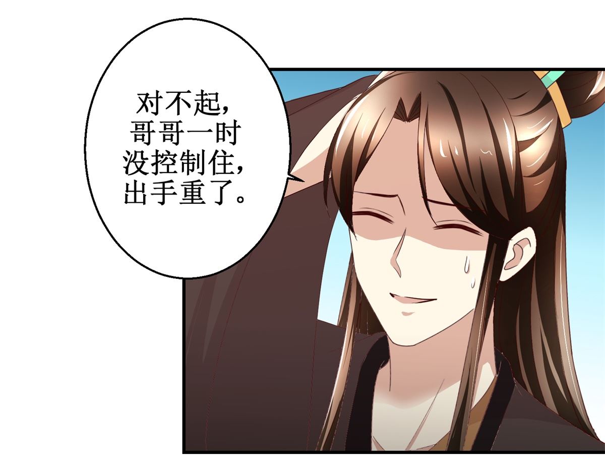 第50话 兄妹过招-第51话