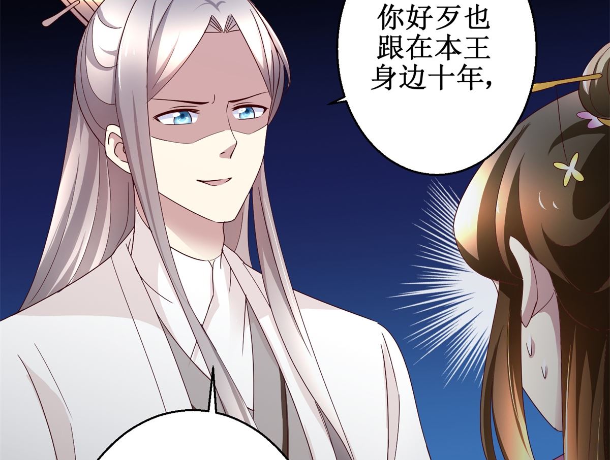 第50话 兄妹过招-第51话