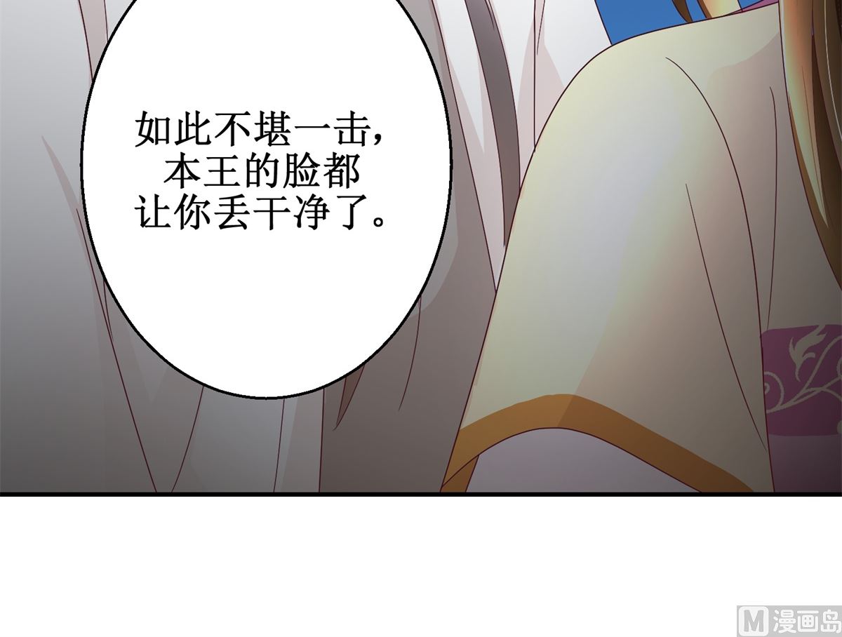 第50话 兄妹过招-第51话