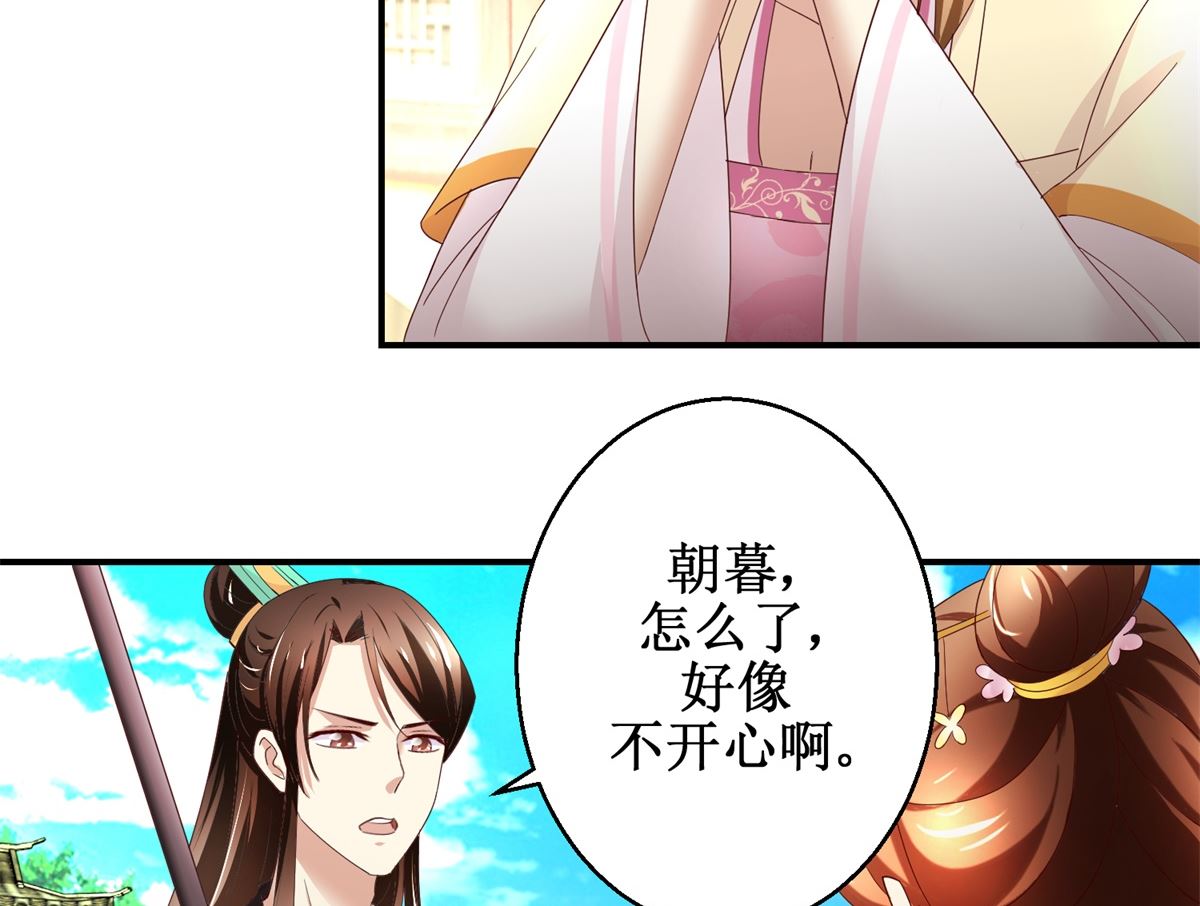 第50话 兄妹过招-第51话