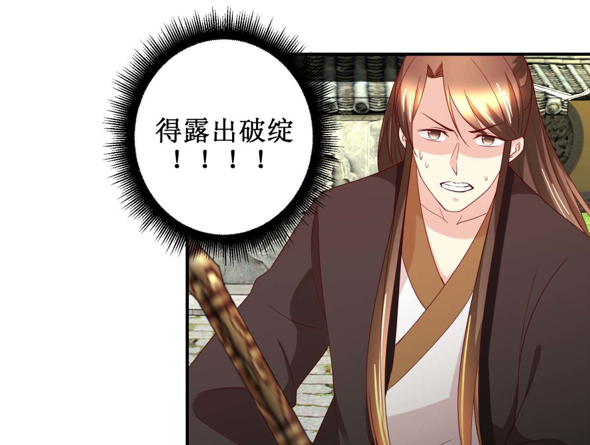 第52话 狗啃泥-第53话