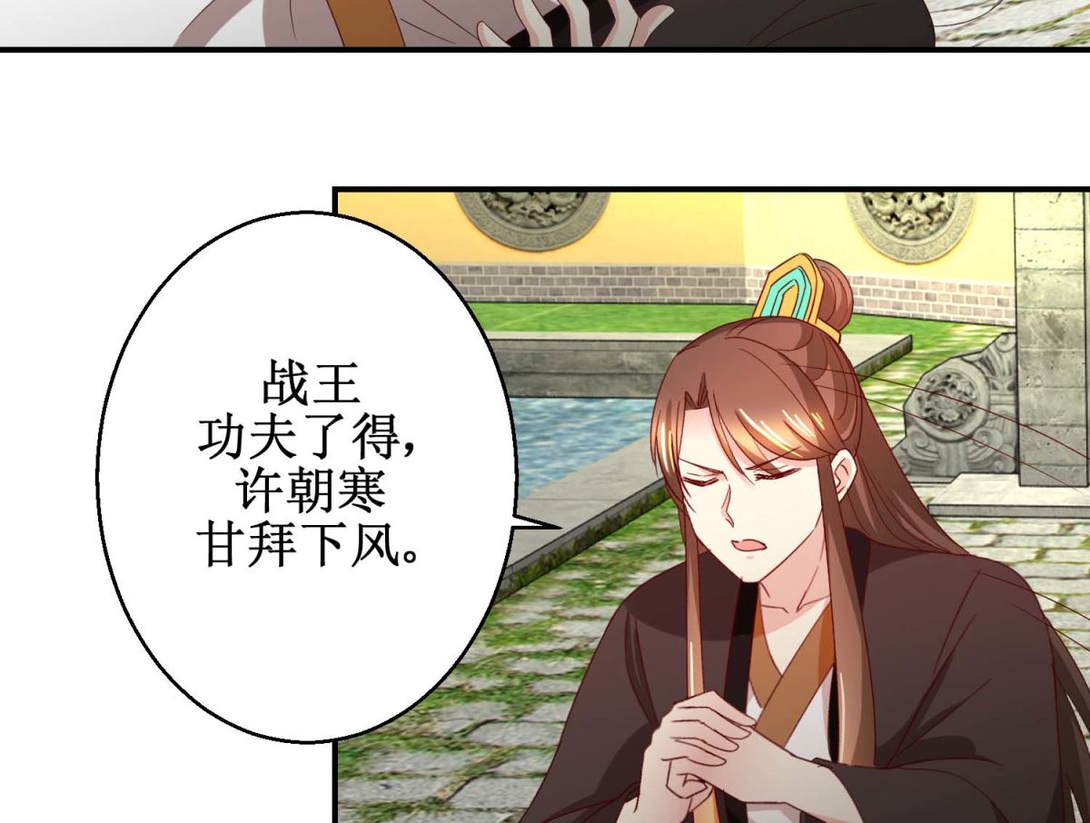 第52话 狗啃泥-第53话