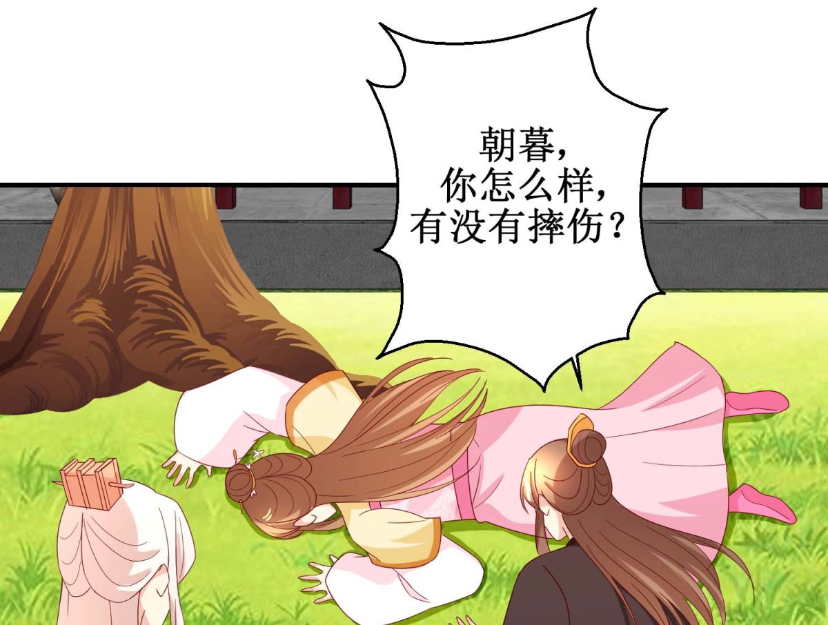 第52话 狗啃泥-第53话