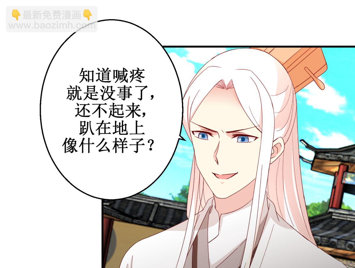 第52话 狗啃泥-第53话