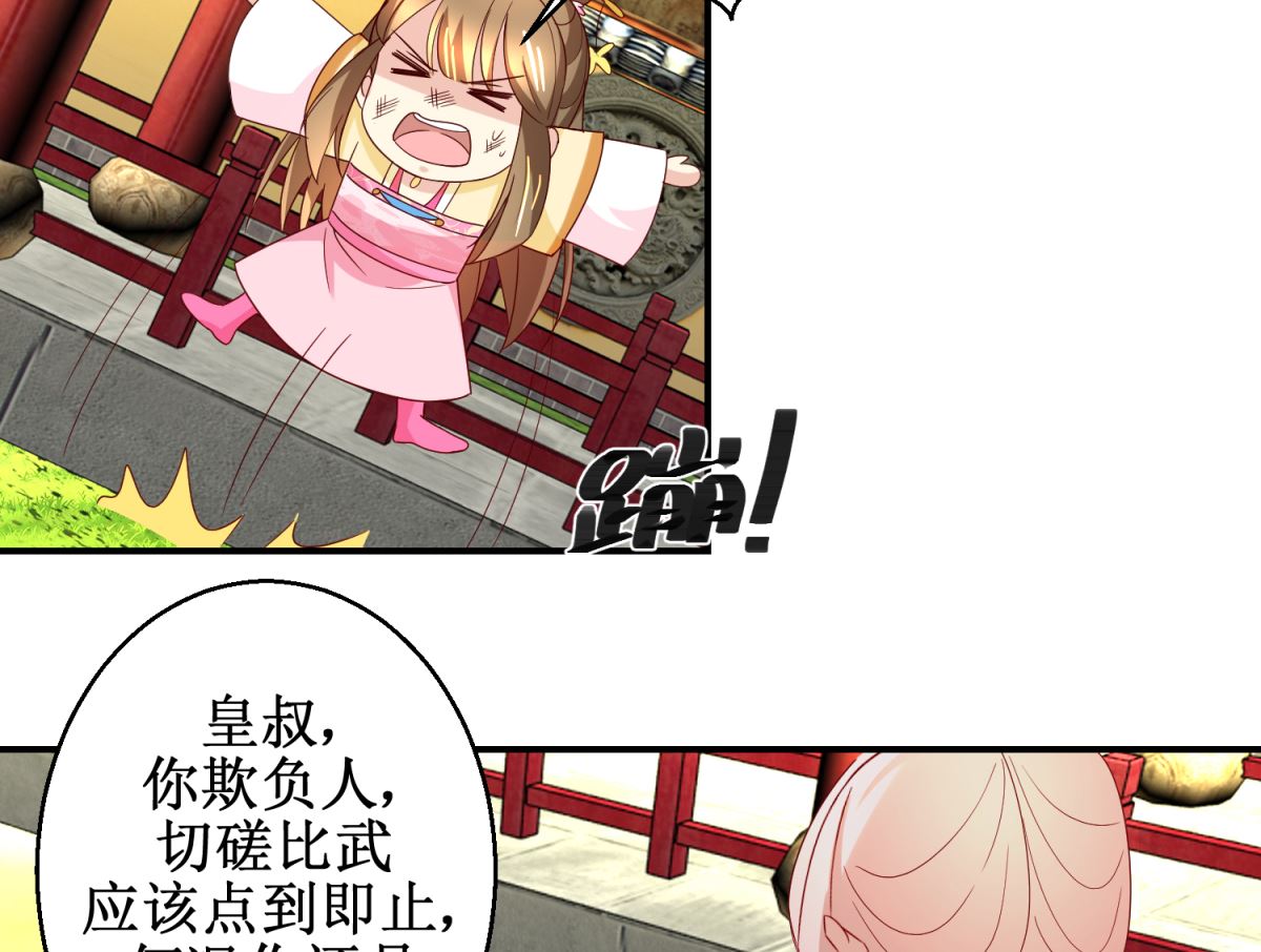 第52话 狗啃泥-第53话