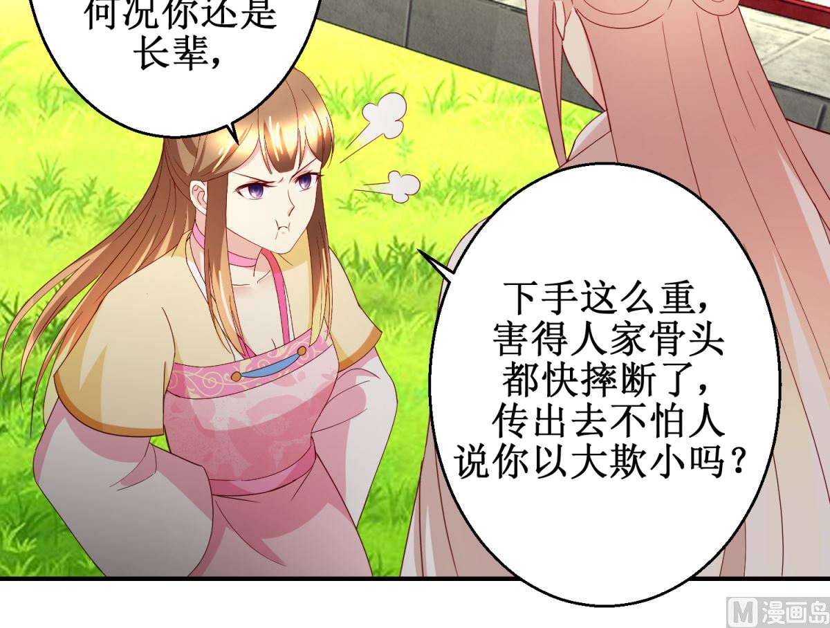 第52话 狗啃泥-第53话