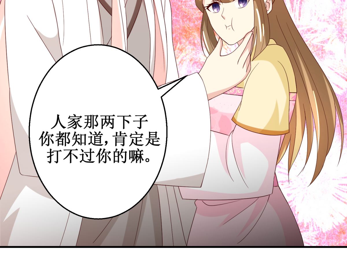 第52话 狗啃泥-第53话