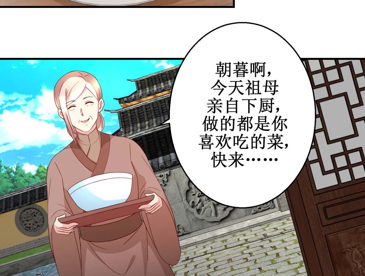 第52话 狗啃泥-第53话