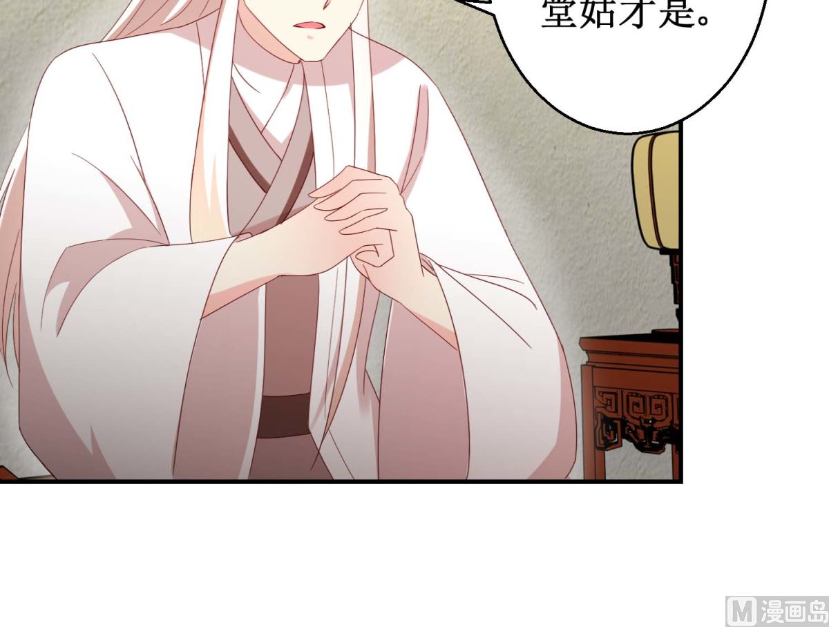 第52话 狗啃泥-第53话