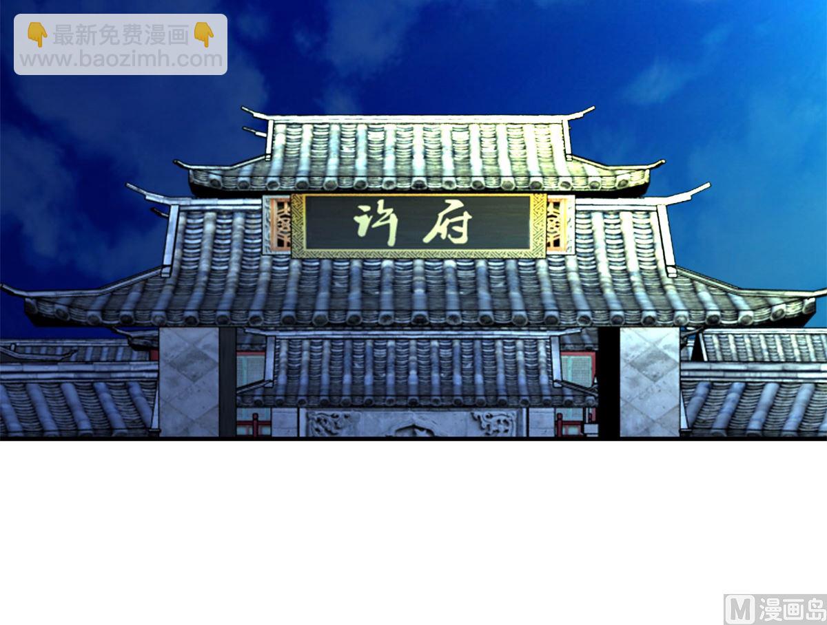 第54话 英雄救美-第55话