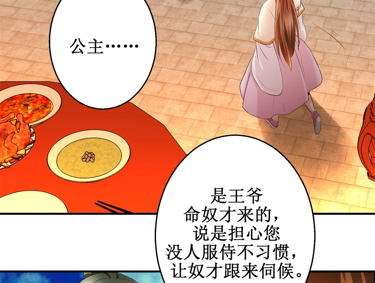 第54话 英雄救美-第55话