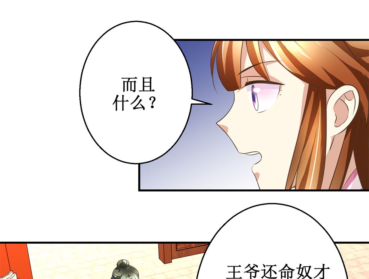 第54话 英雄救美-第55话