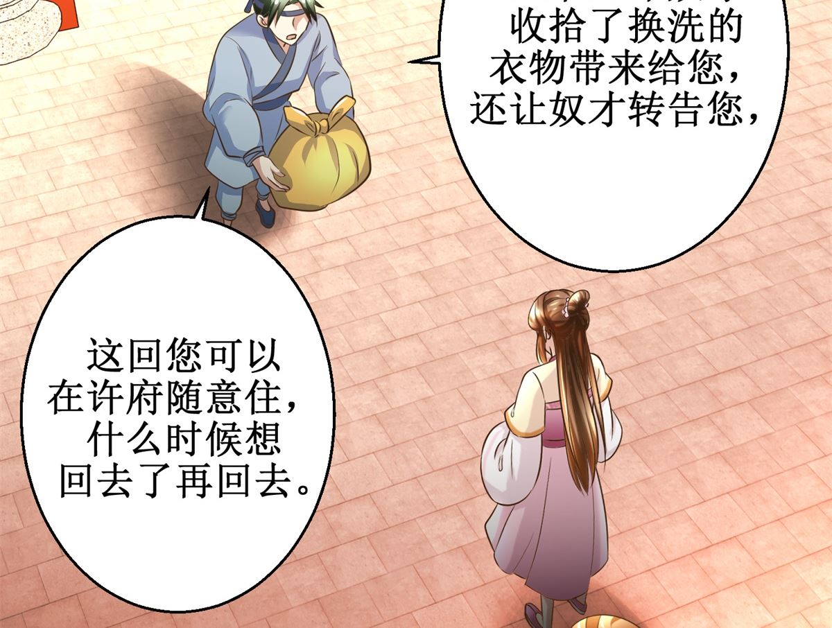 第54话 英雄救美-第55话