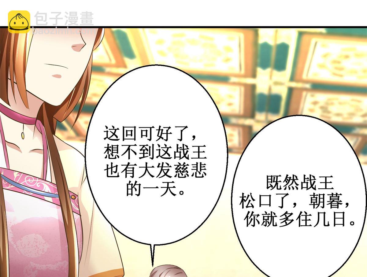 第54话 英雄救美-第55话