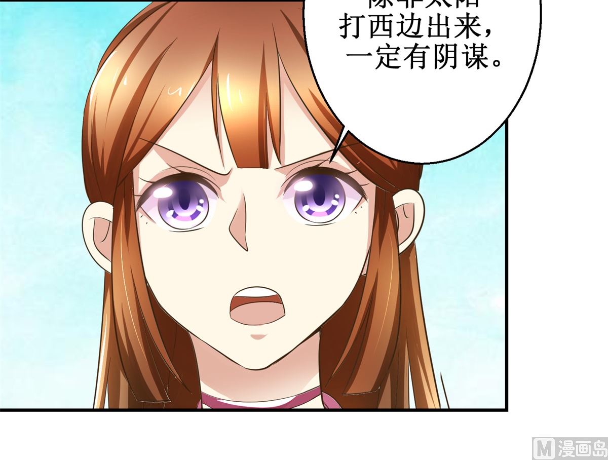 第54话 英雄救美-第55话