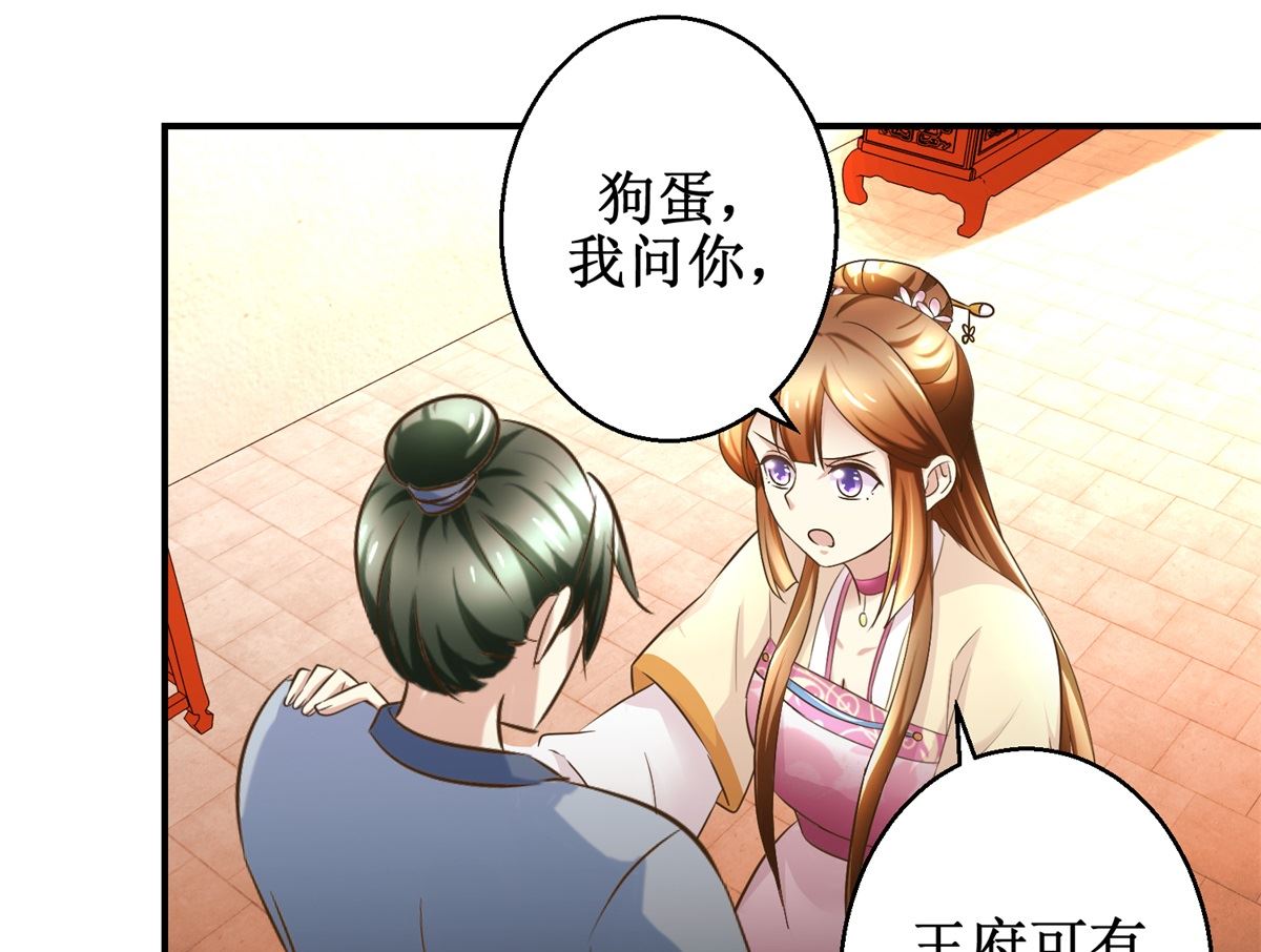 第54话 英雄救美-第55话