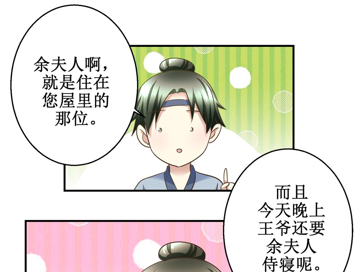 第54话 英雄救美-第55话