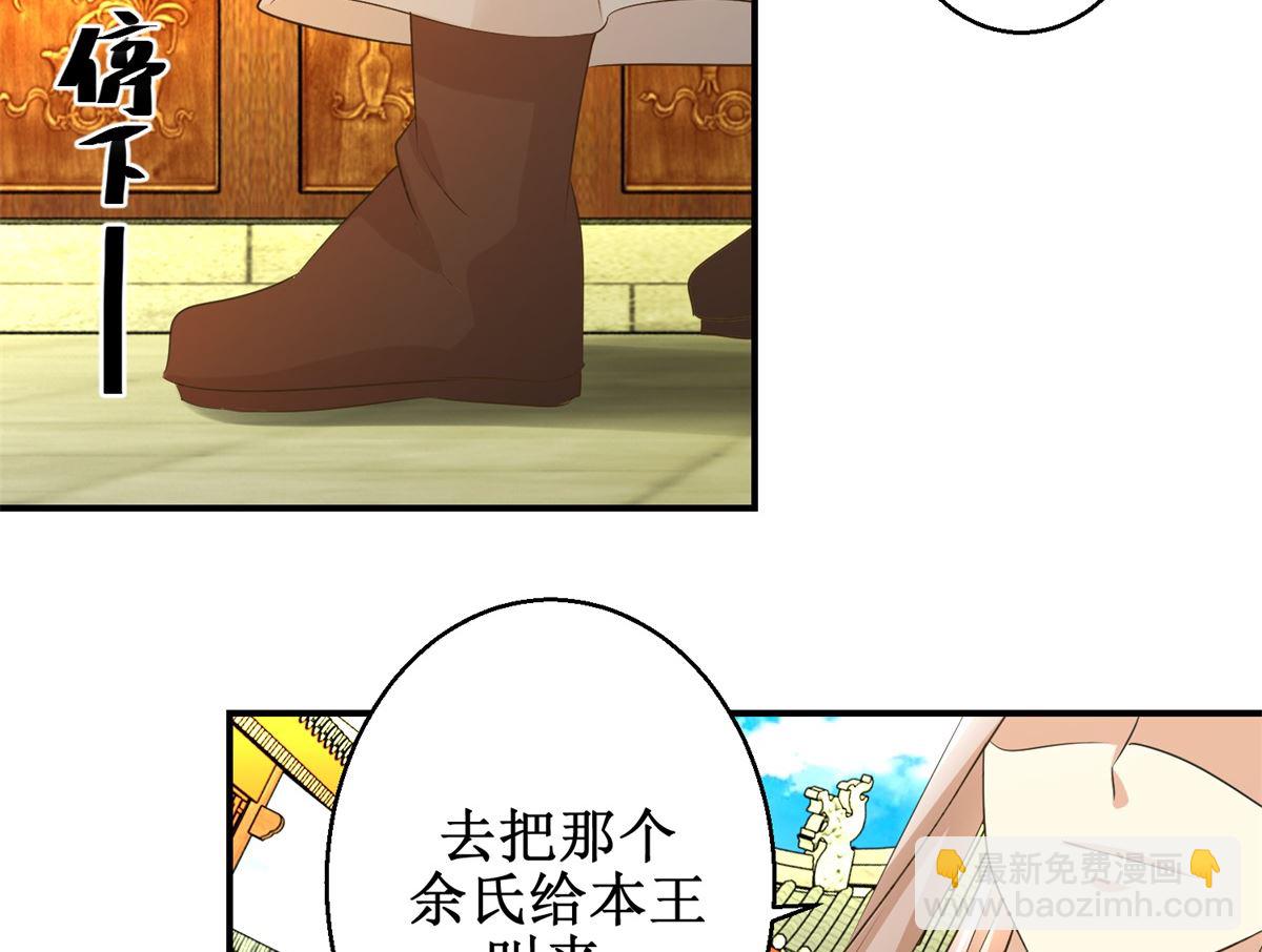 第54话 英雄救美-第55话