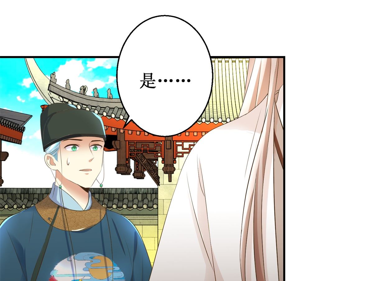 第54话 英雄救美-第55话