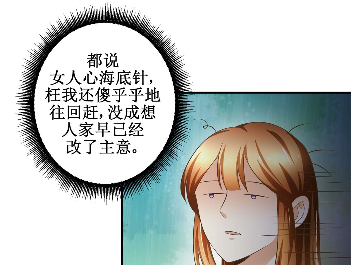 第56话 不是亲爹-第57话