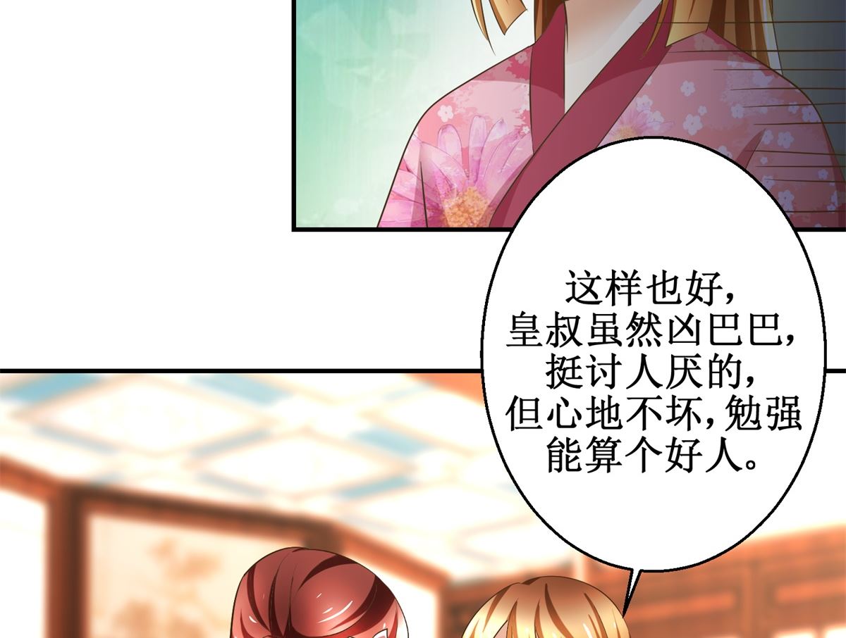 第56话 不是亲爹-第57话