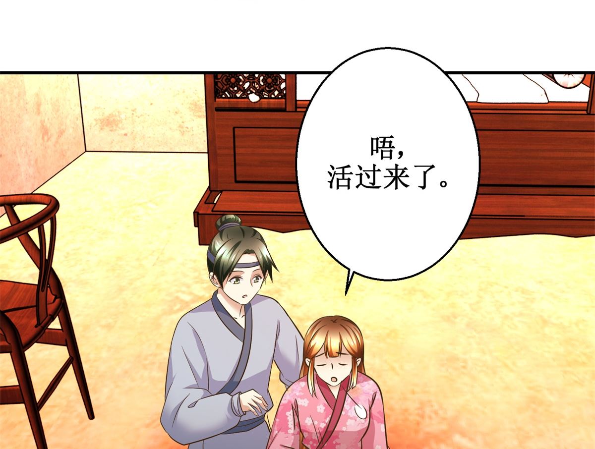 第56话 不是亲爹-第57话