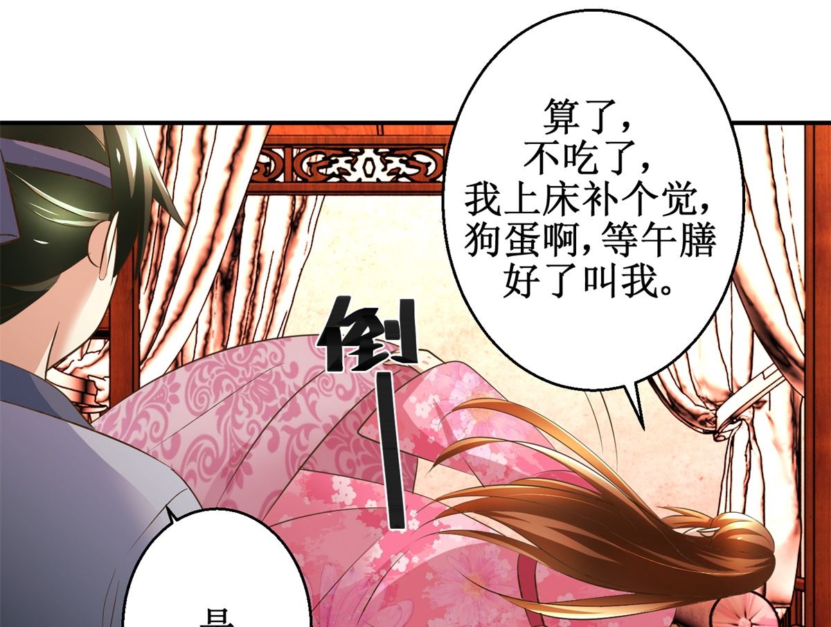 第56话 不是亲爹-第57话