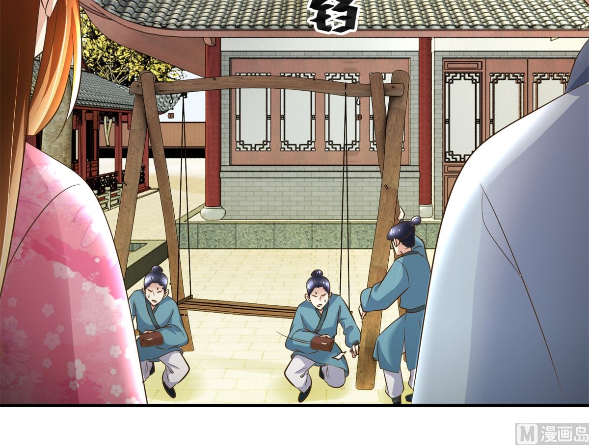 第56话 不是亲爹-第57话