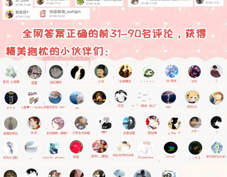 召唤你来领奖-第33话