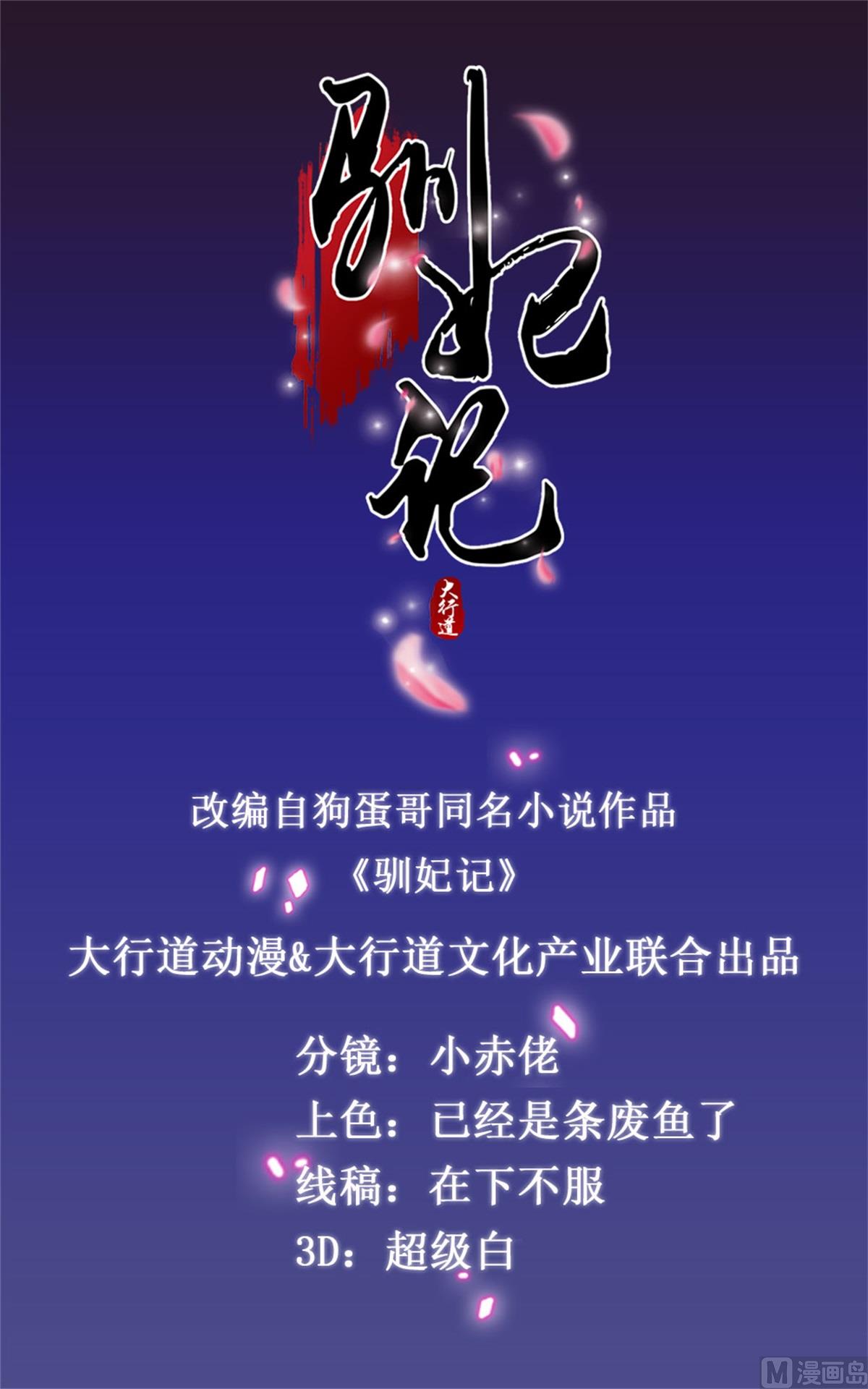 第58话 青梅竹马-第59话