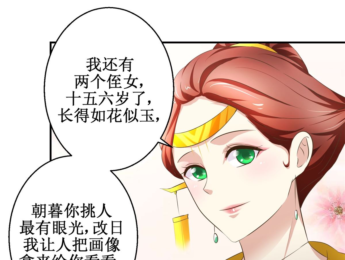 第58话 青梅竹马-第59话