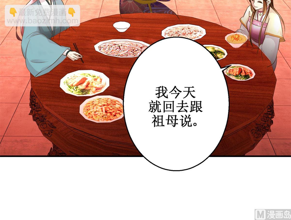 第58话 青梅竹马-第59话