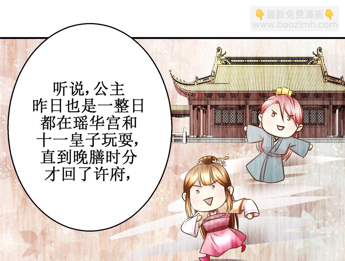 第58话 青梅竹马-第59话