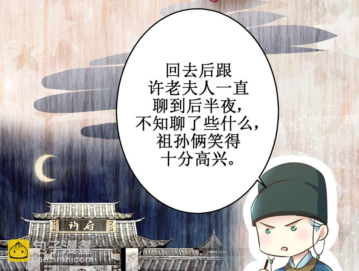 第58话 青梅竹马-第59话