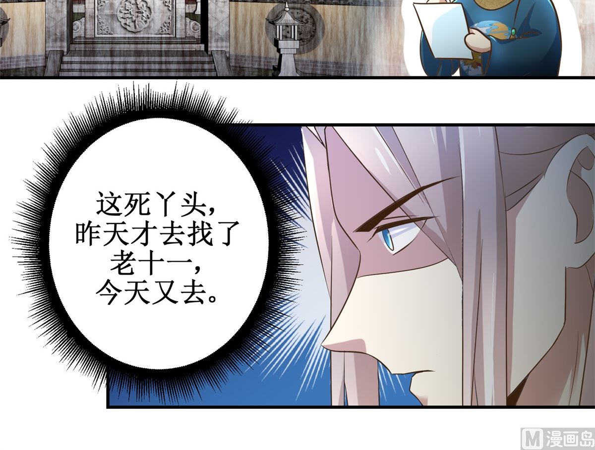 第58话 青梅竹马-第59话