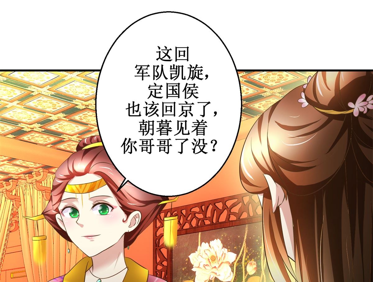 第58话 青梅竹马-第59话